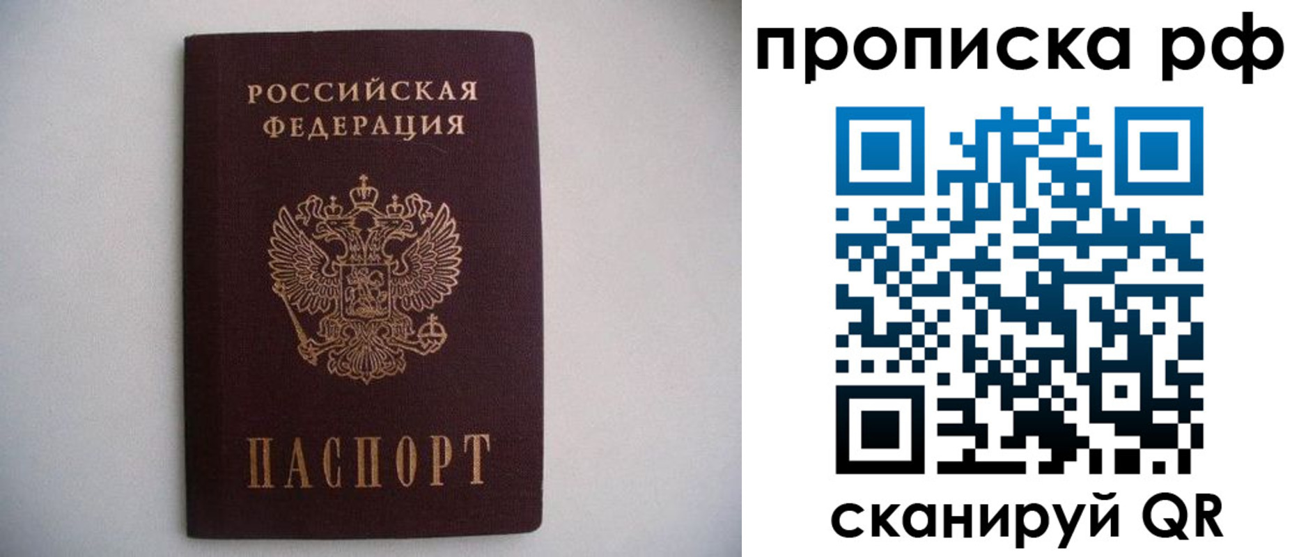 временная регистрация гарантия в Краснокаменске