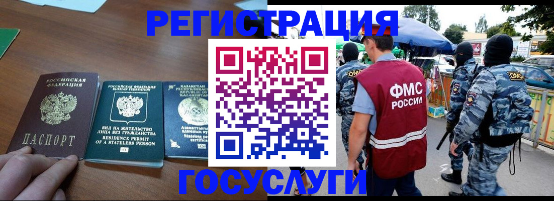 временная регистрация надежно в Краснокаменске