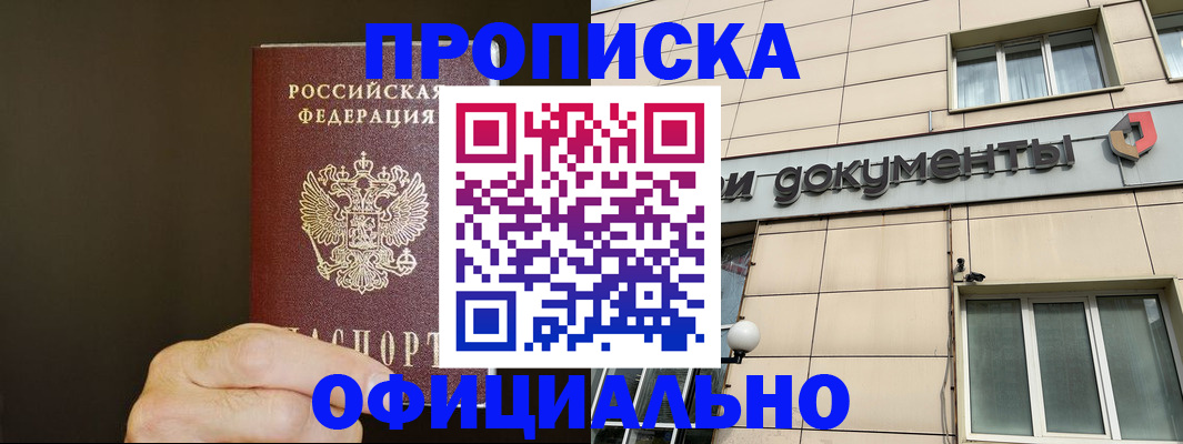 найти адрес прописки в Краснокаменске