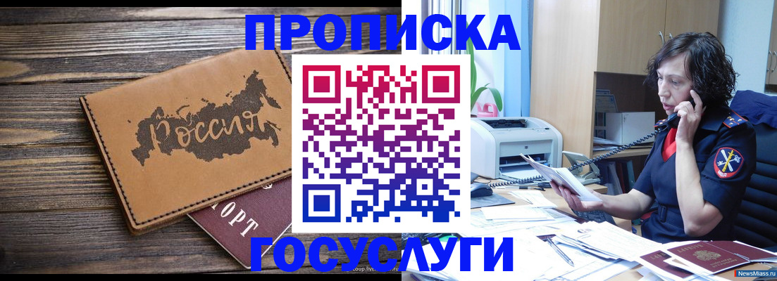 регистрация для дет. сада в Краснокаменске